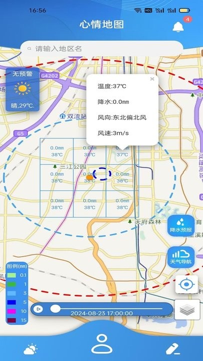 心情地图手机版