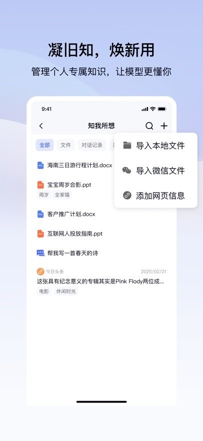 个知图1