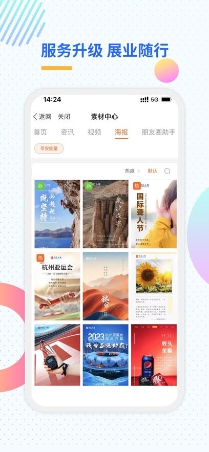 汇e保图1