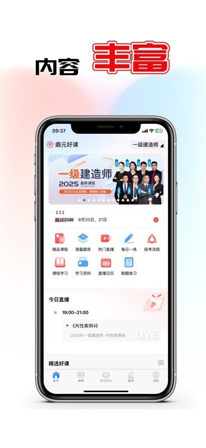 鼎元好课图3