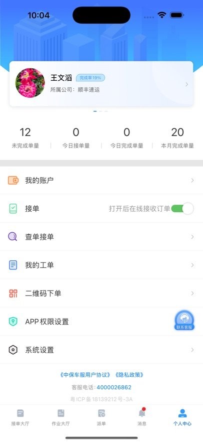 大虾师傅软件图1