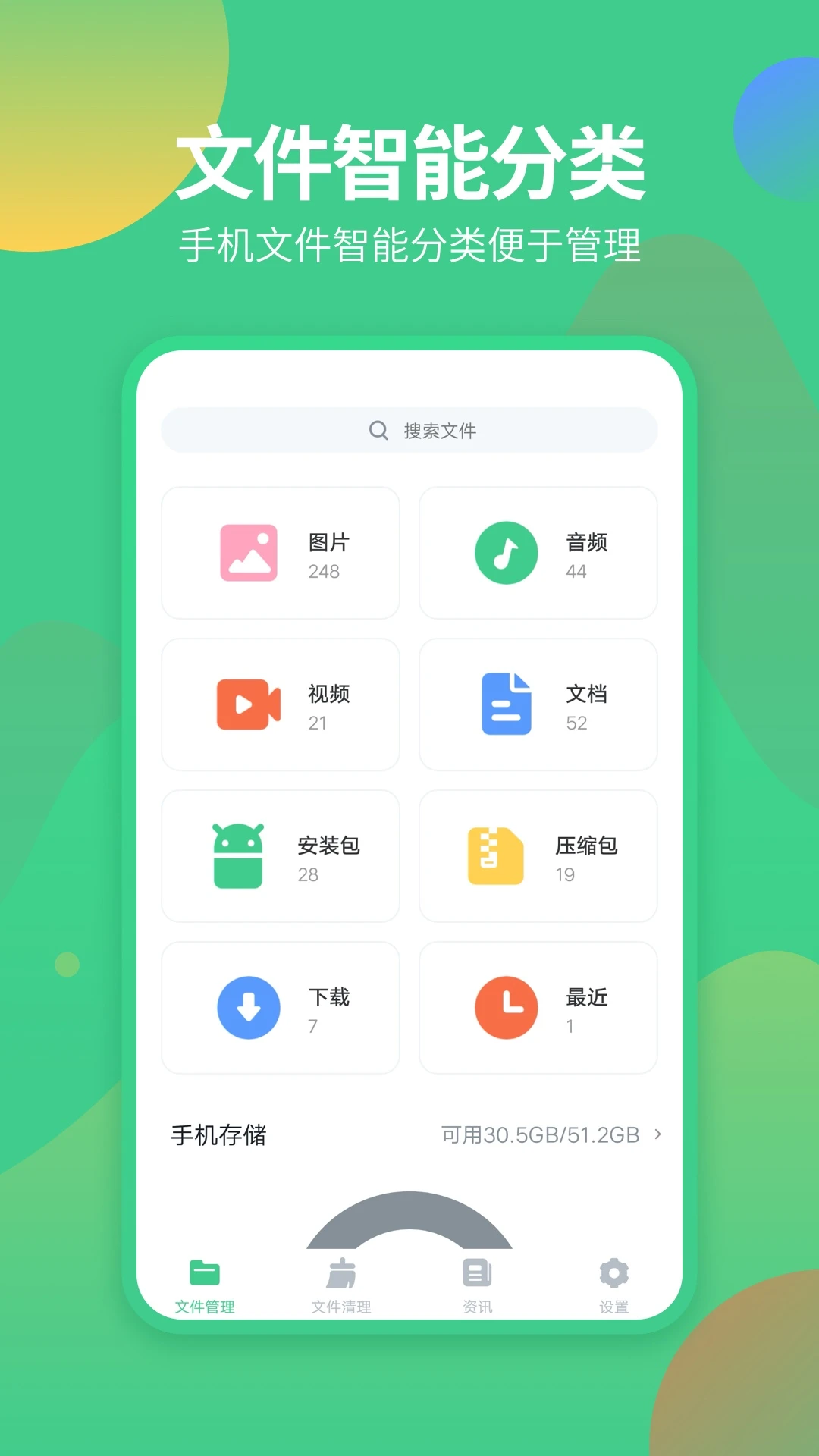文件管理专家免费版图4