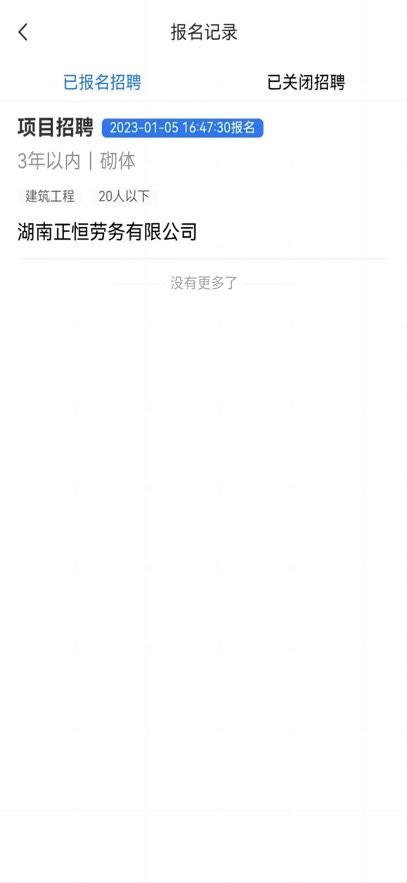 数字班组软件图1
