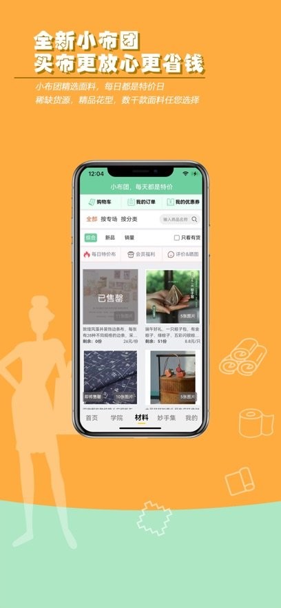 布流行手工制作网免费版图1
