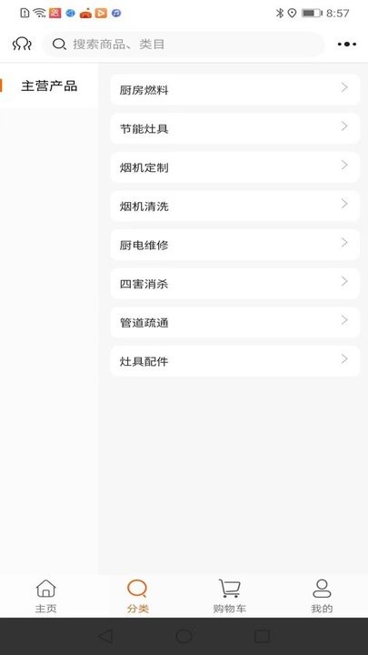 厨配配图3
