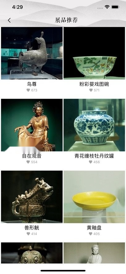 山西博物院手机最新版图3