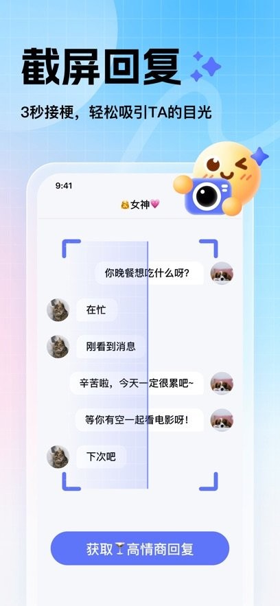 妙回输入法手机最新版图2