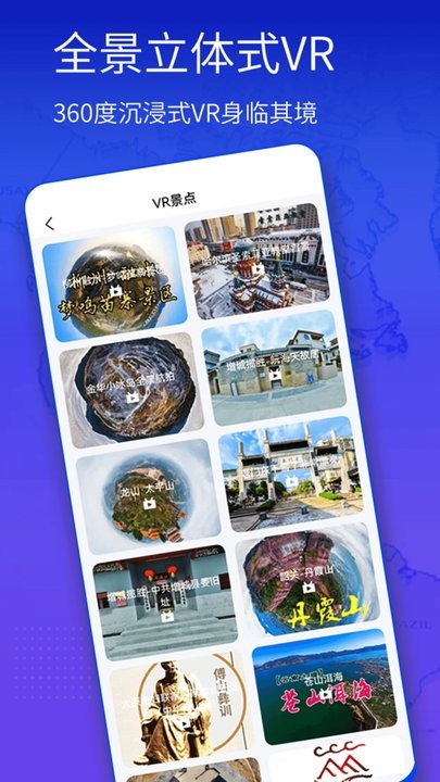 奥维3d高清街景地图(4)