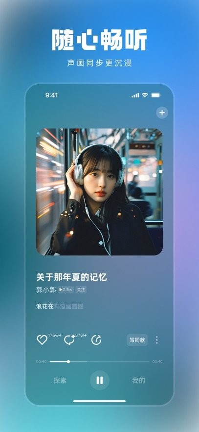 音潮最新版