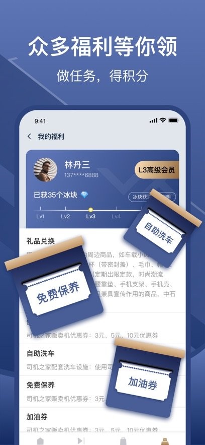 万纬司机端(3)
