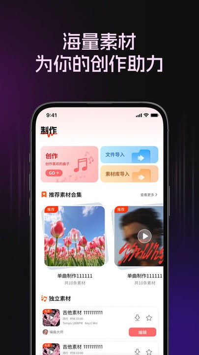 编曲大师
