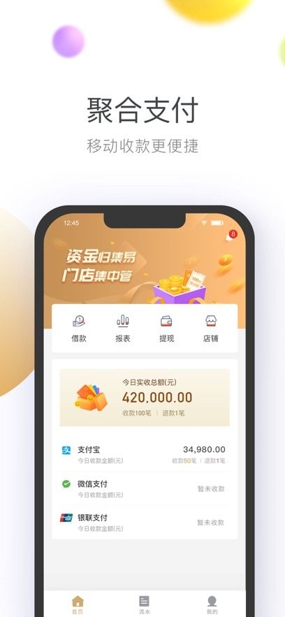 哗啦啦钱包免费版图3