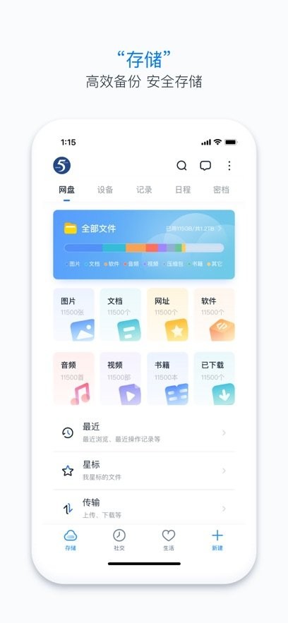 115生活(3)