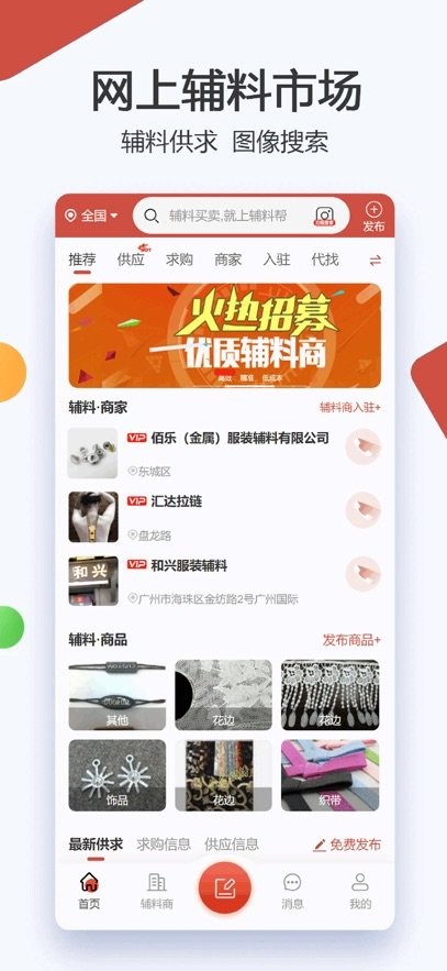 服装圈图2