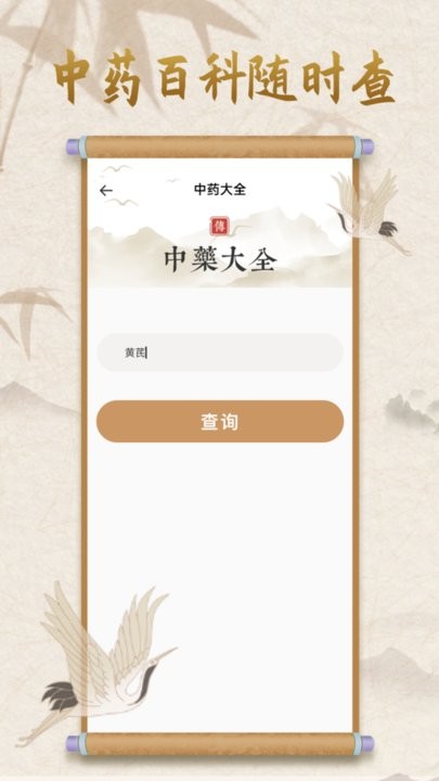 中医宝典正版