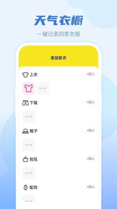 幸运天气官方正版图3