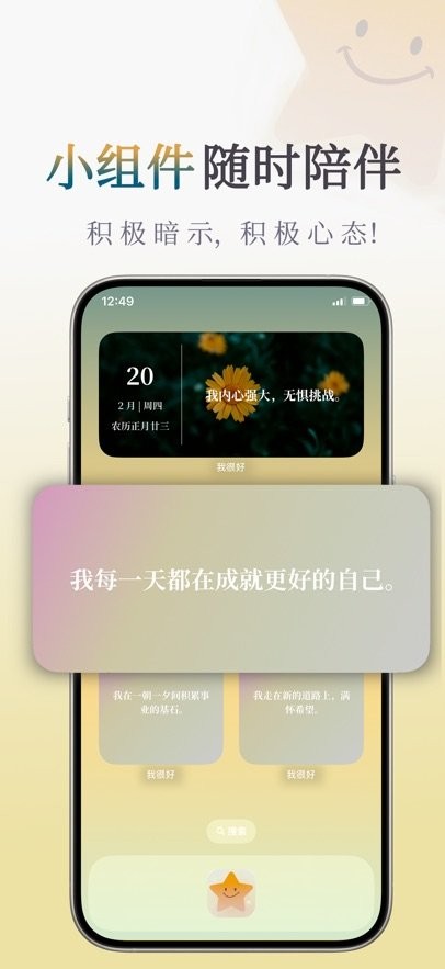 我很好手机版(2)