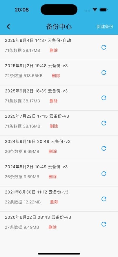 智能备忘录免费原版图2