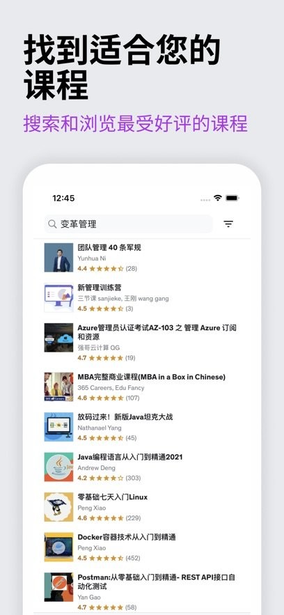Udemy优领思学习平台手机版图2