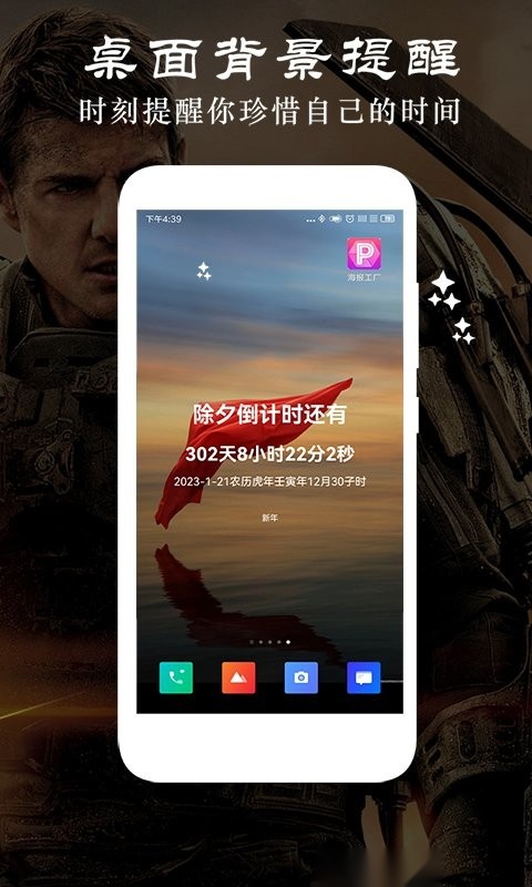 时光纪念计划原版图1