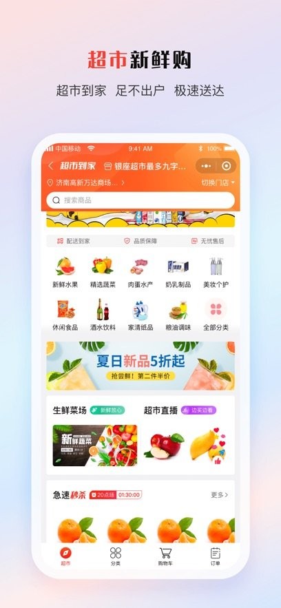 鲁商生活手机版(1)