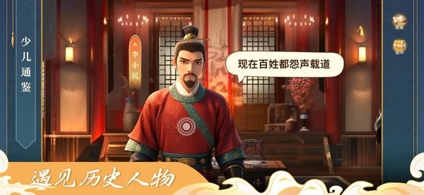 少儿通鉴软件