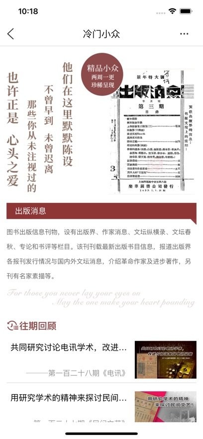 全国报刊索引(2)