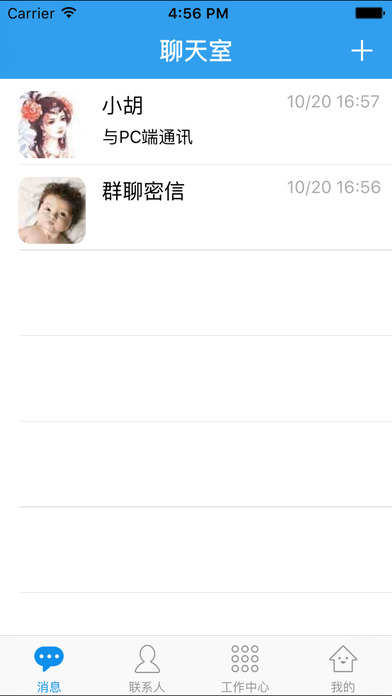 蓝思科技飞鸽互联(3)