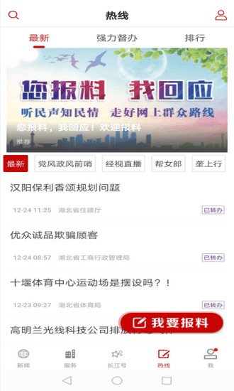 长江云最新版(1)