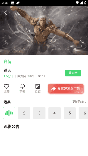 波斯猫影视2024最新版
