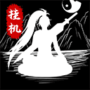 无尽洪荒手机正版