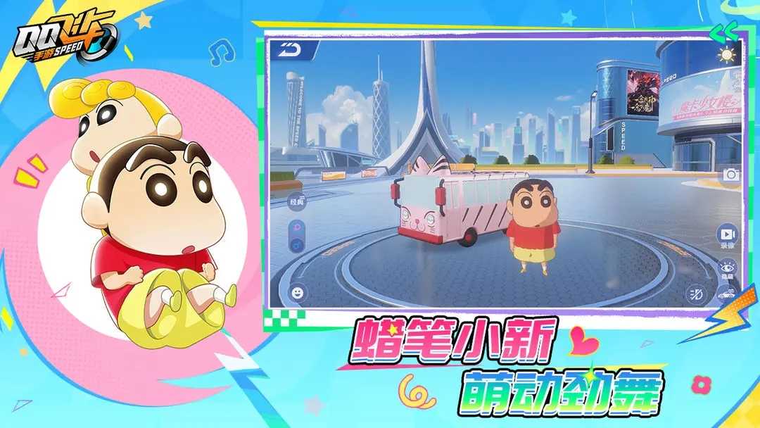 QQ飞车2026最新版