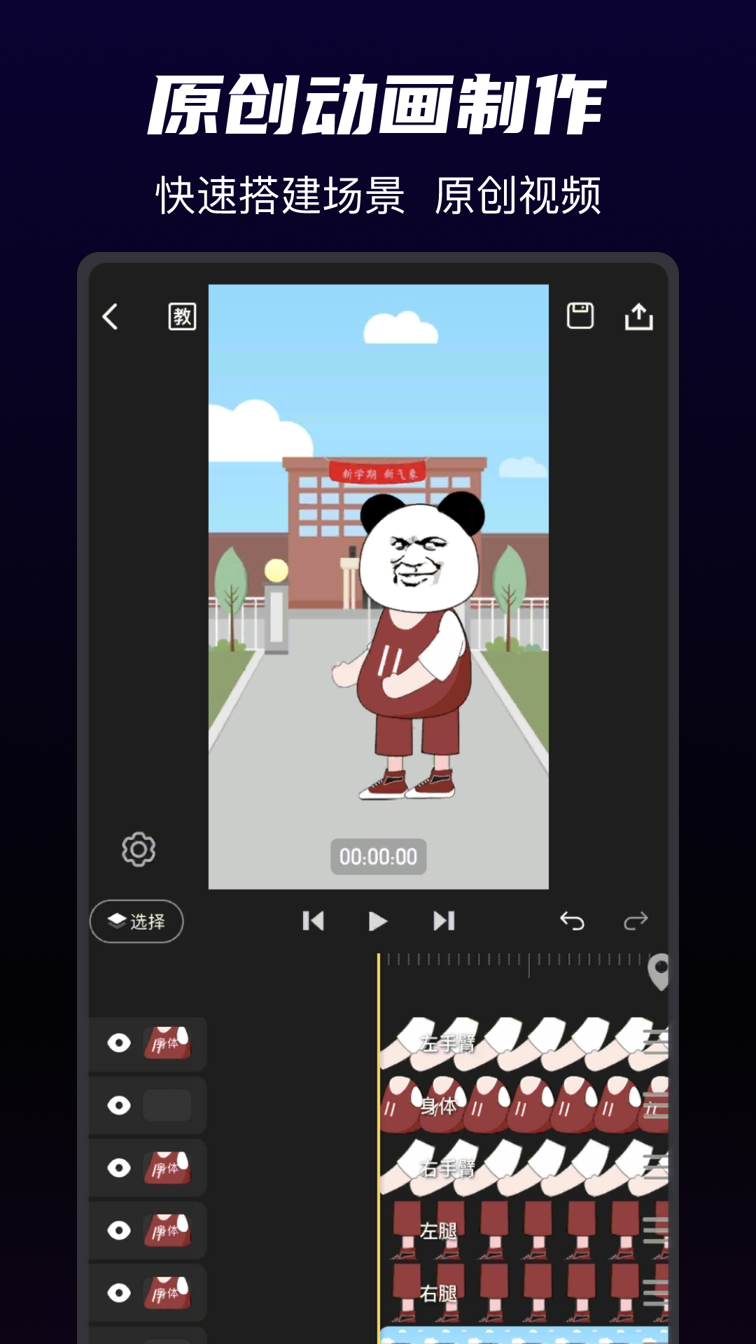 沙沙动画免费