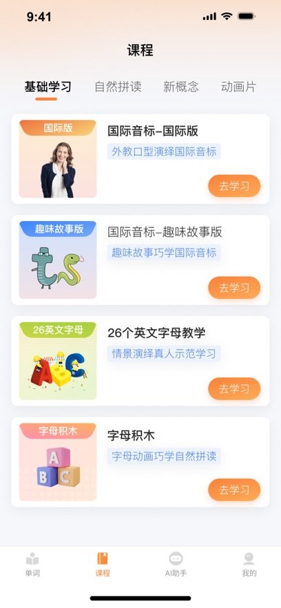 乐学同步单词(1)