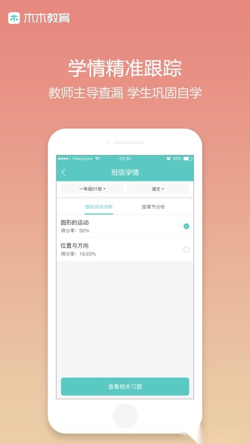 木木软件图2