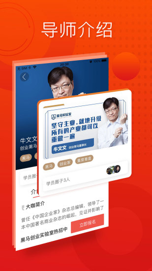 黑马大学软件图1