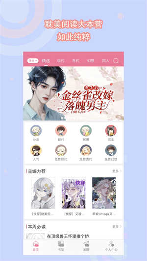 书耽(2)