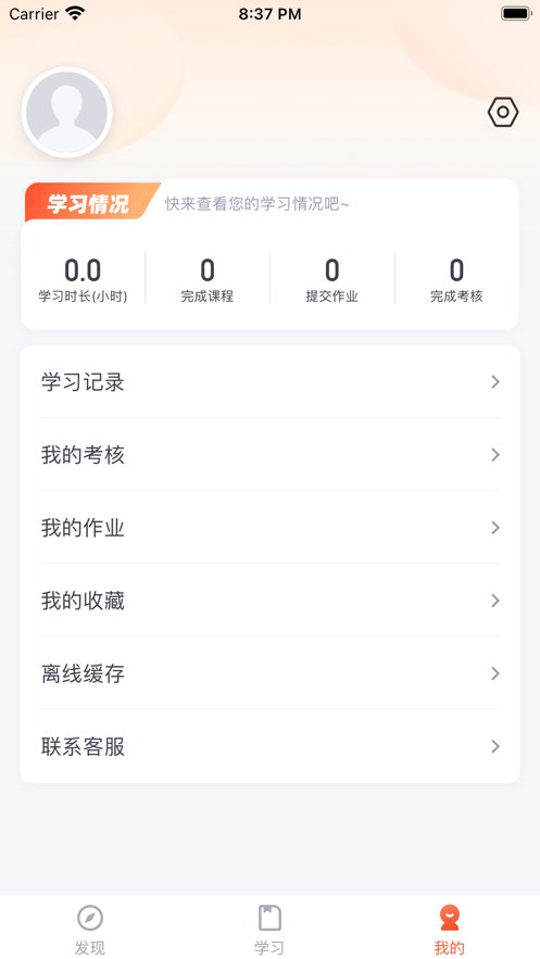 梨花教育研修院手机版(3)