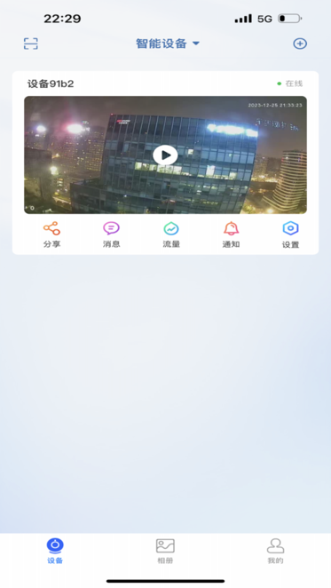 金石云软件手机免费版图1