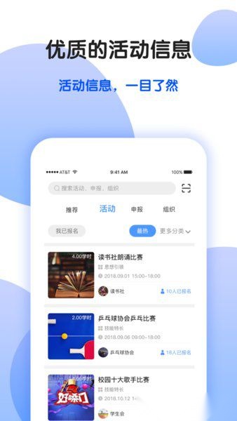 趣拓校园最新版图1