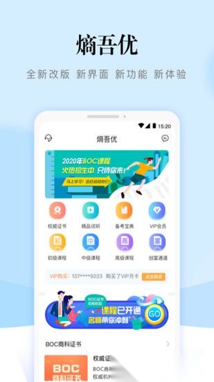 熵吾优客户端