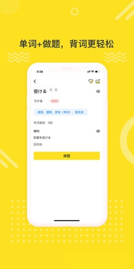 日语学习室图2