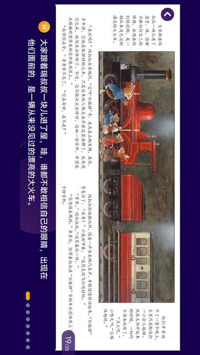 绘览童书图1