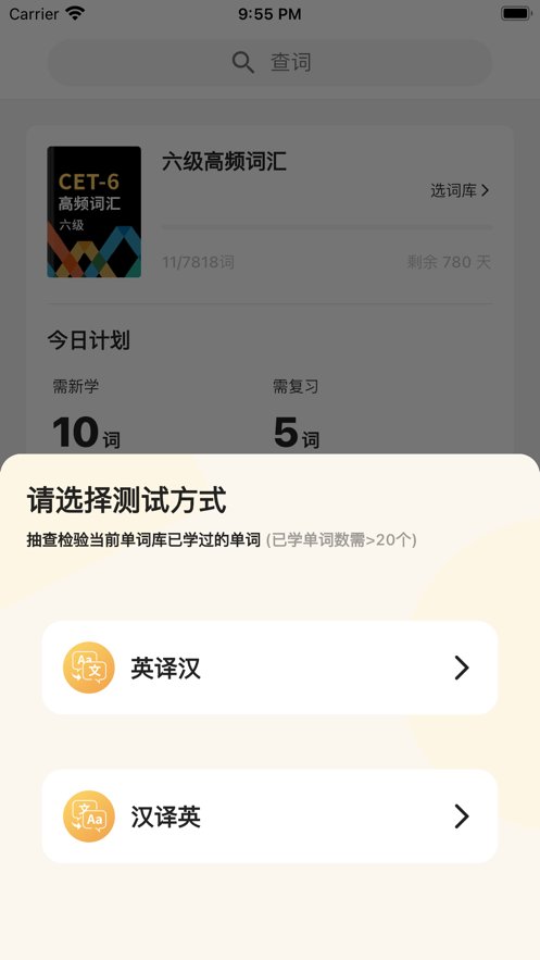雪饼英语软件(1)