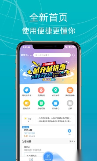 E充站图3