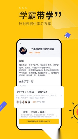 斩六将CPA(3)