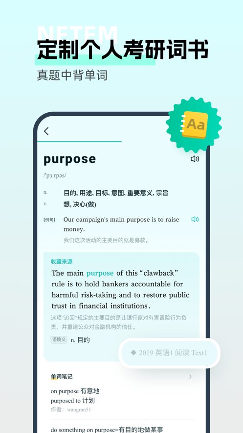 扇贝考研