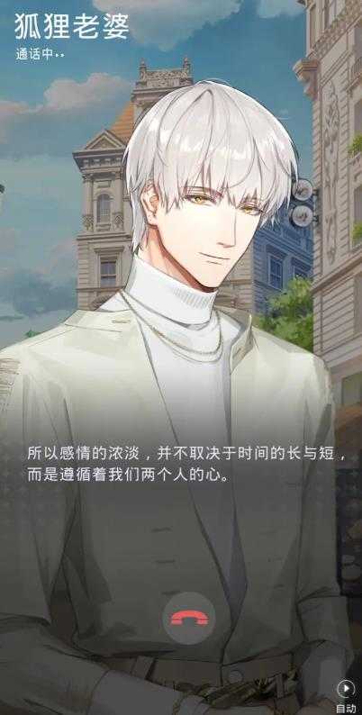 光与夜之恋中文版