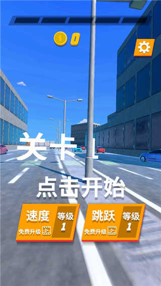 超强跑酷手游无广告版截图2