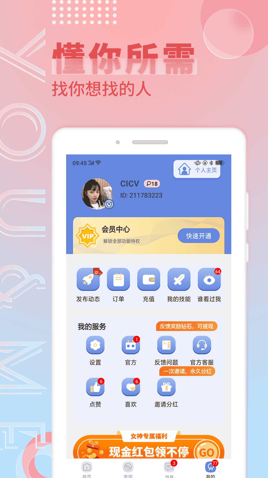 觅语图4